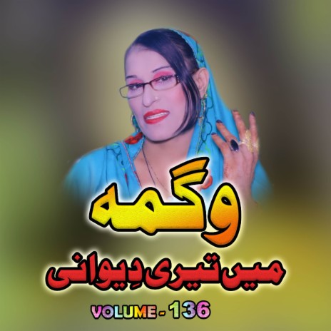 Mai Tere Dewanai Tow Hai Meri Jan, (Urdu & Pashto) | Boomplay Music