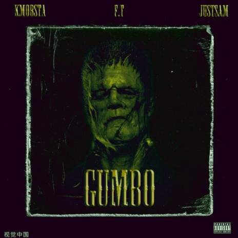 GUMBO! ft. JustSam | Boomplay Music