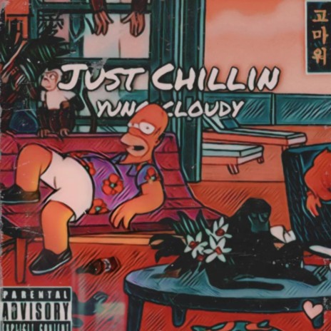 Just Chillin' | Boomplay Music