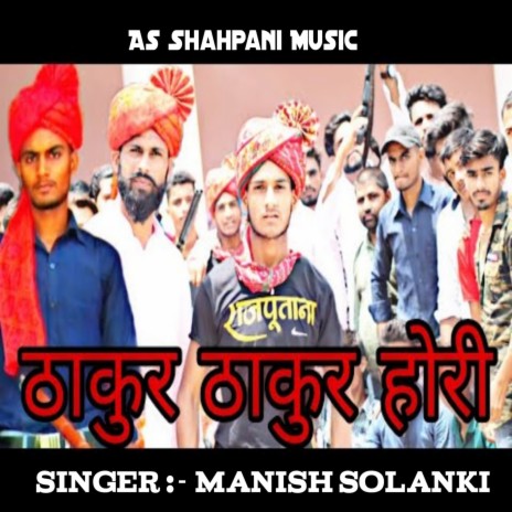 Thakur Thakur Hori (Hindi) - Manish Solanki MP3 download | Thakur Thakur  Hori (Hindi) - Manish Solanki Lyrics | Boomplay Music