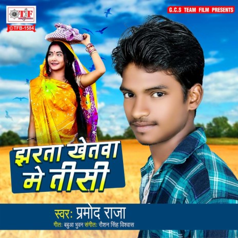 Jharta Khetwa Me Tisi | Boomplay Music