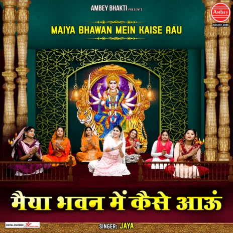 Maiya Bhawan Mein Kaise Aau | Boomplay Music