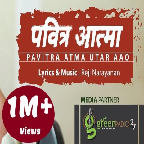 Pavitra Atma Utar Aao... | Boomplay Music