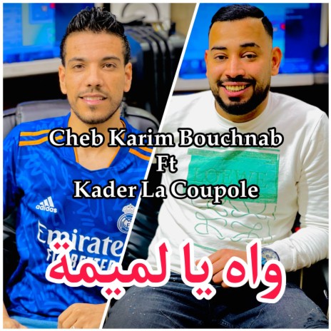 واه يا لميمة ft. Kader La Coupole | Boomplay Music