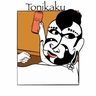 TONIKAKU