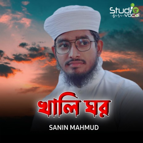 Khali Ghor | Boomplay Music