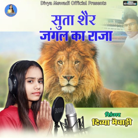 Suta Sher Jungle Ka Raja