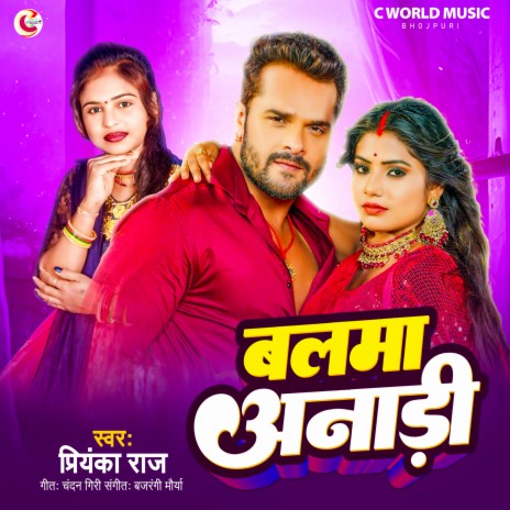 Balma Anadi | Boomplay Music