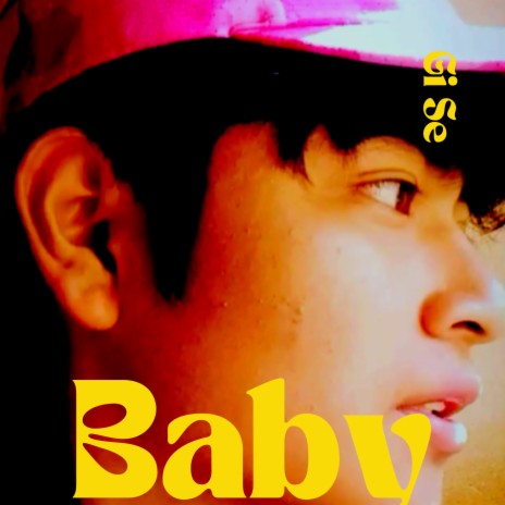 Baby | Boomplay Music