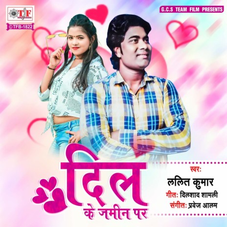 Dil Ke Jamin Par | Boomplay Music