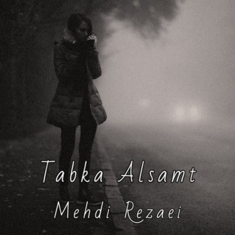 Tabka Alsamt | Boomplay Music