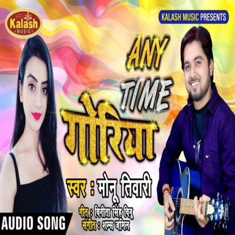 Any Time Goriya | Boomplay Music