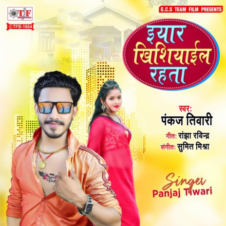 Eyar Khishiyail Rahta | Boomplay Music