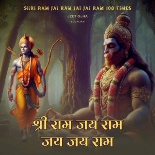 Shri Ram Jai Ram Jai Jai Ram