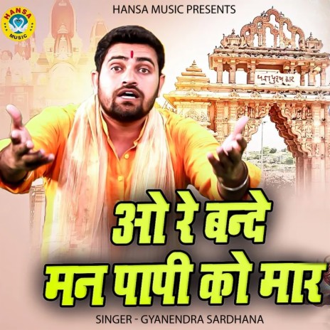 O Re Bande Man Paapii Ko Maar | Boomplay Music