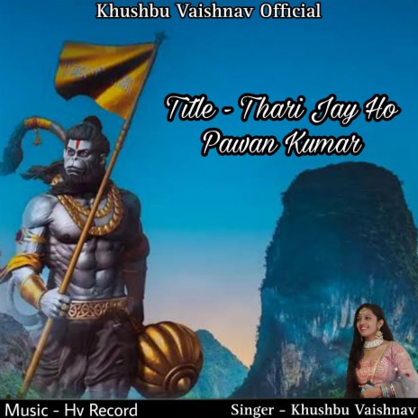 Thari Jai Ho Pawan Kumar | Boomplay Music