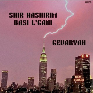 Shir HaShirim Basi L'Gani