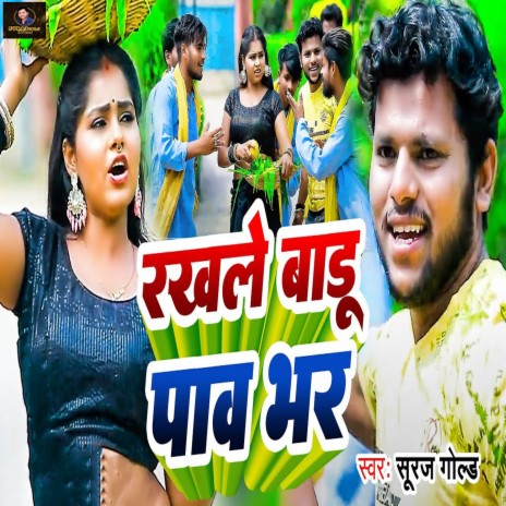 Rakhle Badu Paw Bhar | Boomplay Music