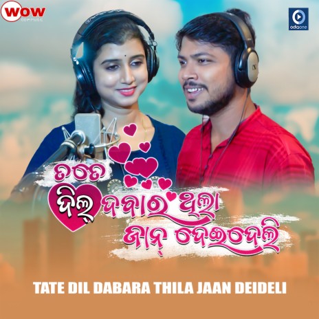 Tate Dil Dabara Thila Jaan Deideli ft. Debesh Pati | Boomplay Music
