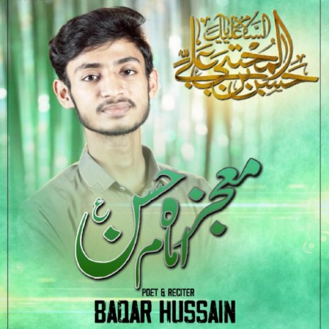 Mojza Imam Hassan | Boomplay Music