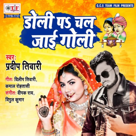 Doli Pa Chal Jaai Goli | Boomplay Music