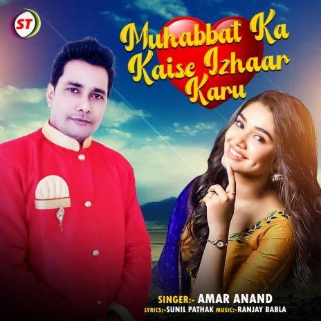 Muhabbat Ka Kaise Izhaar Karu | Boomplay Music