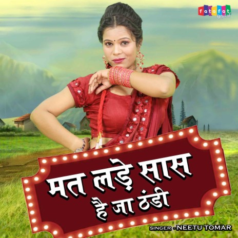 Mat Lade Saas Haija Thandi | Boomplay Music