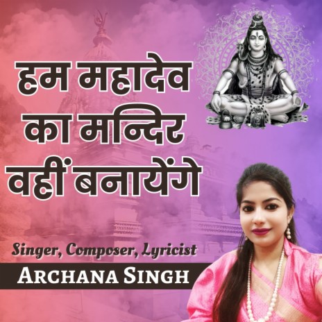 Ham Mahadev Ka Mandir Wahin Banayenge | Boomplay Music