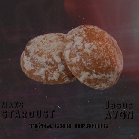 Тульский пряник ft. JesusAVGN