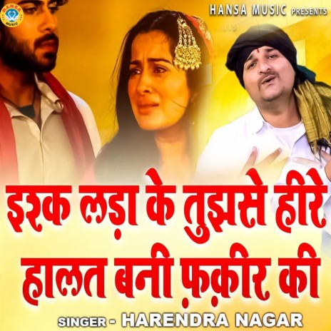 Ishq Ladaa Ke Tujhse Hiire Halat Bani Fakir Ki | Boomplay Music