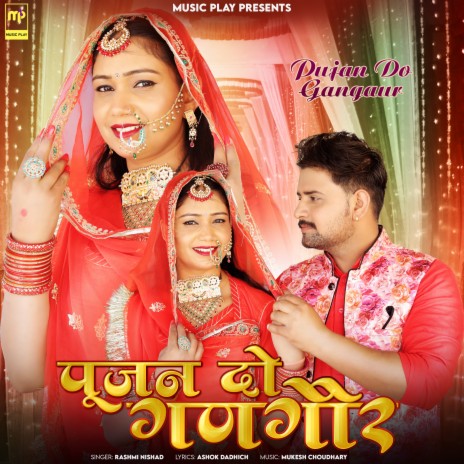 Pujan Do Gangaur | Boomplay Music