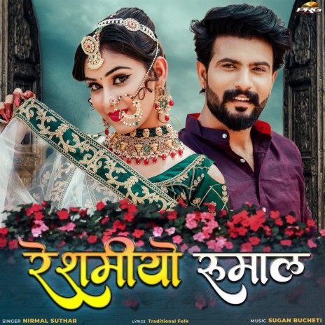 Reshamiyo Rumal | Boomplay Music