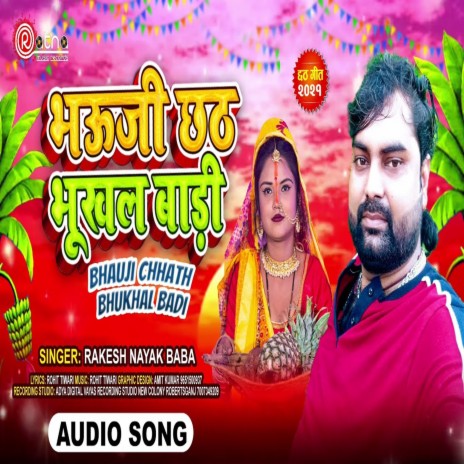 Bhauji Chhath Bhukhal Badi (Chhath Geet) (Bhajan) | Boomplay Music