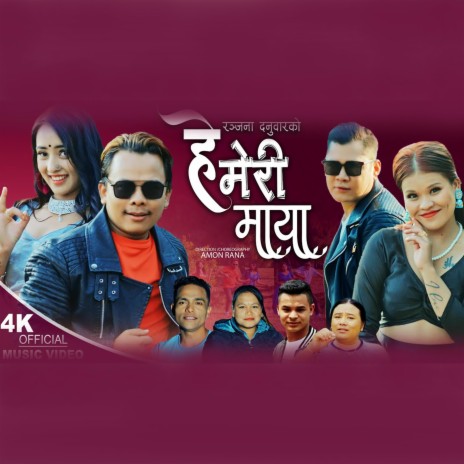 Hey Meri Maya ft. Sunil BC & Ranjana Danuwar | Boomplay Music