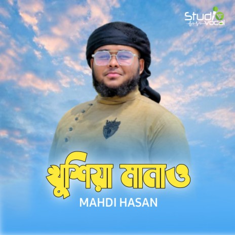 Khushiya Manao | Boomplay Music