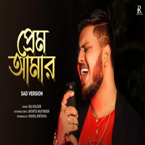 Prem Amar | Boomplay Music