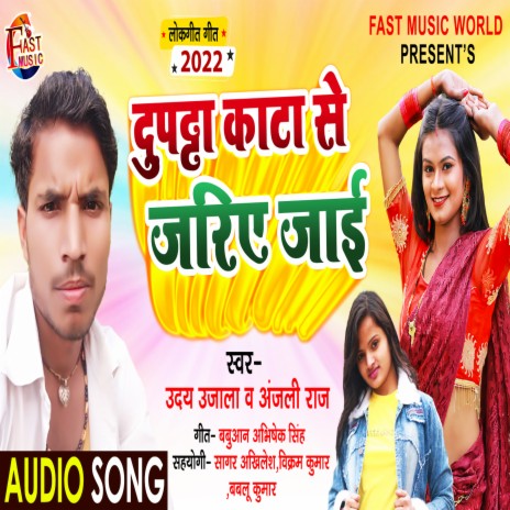 Dupatta Kata Se Jarie Jai (Bhojpuri) ft. Uday Ujala | Boomplay Music