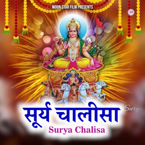 Surya Chalisa | Boomplay Music