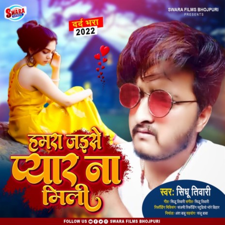 Hamra Jaise Pyaar Na Mili (Bhojpuri Sad Song) | Boomplay Music