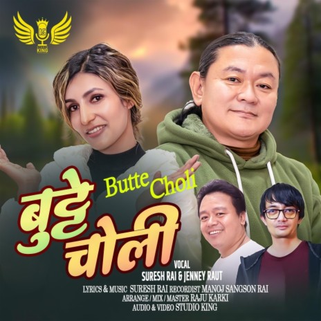 Butte Cholima ft. Suresh Rai & Jenney Raut | Boomplay Music