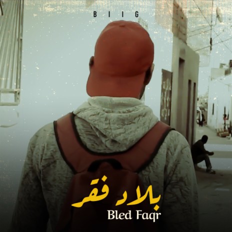 Bled Faqr | Boomplay Music