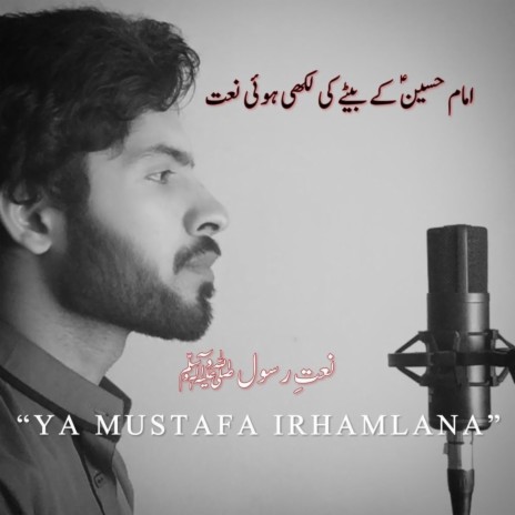 Ya Mustafa Irhamlana | Boomplay Music