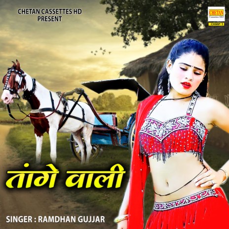 Tanga Wali | Boomplay Music