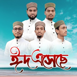 Eid Mubarak Eid Esheche