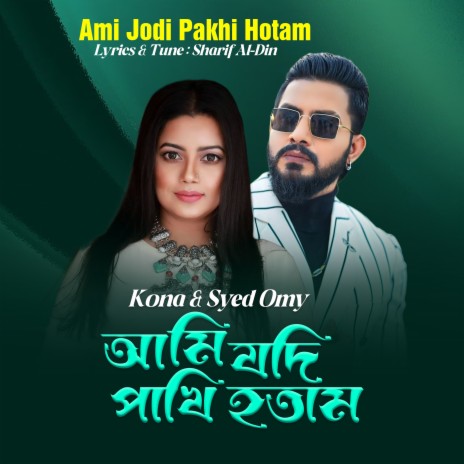 Ami Jodi Pakhi Hotam ft. Syed Omy