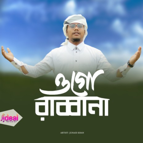 Ogo Rabbana | Boomplay Music