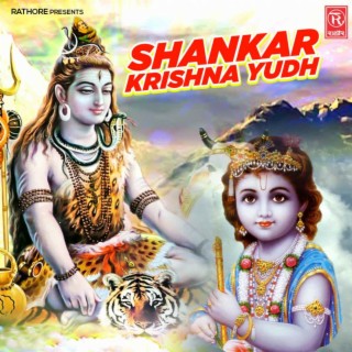 Shankar Krishna Yudh