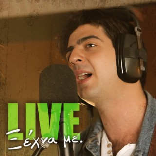 Ksexna me (Live recording) lyrics | Boomplay Music