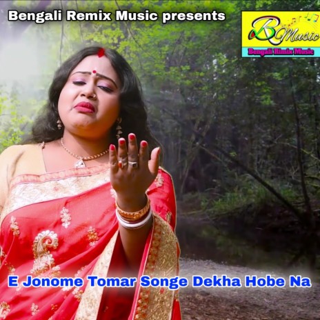 E Jonome Tomar Songe Dekha Hobe Na | Boomplay Music