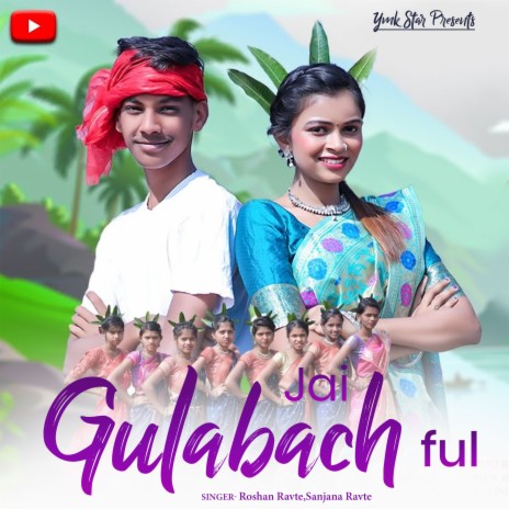 Jai gulabach ful ft. Sanjana Ravte | Boomplay Music